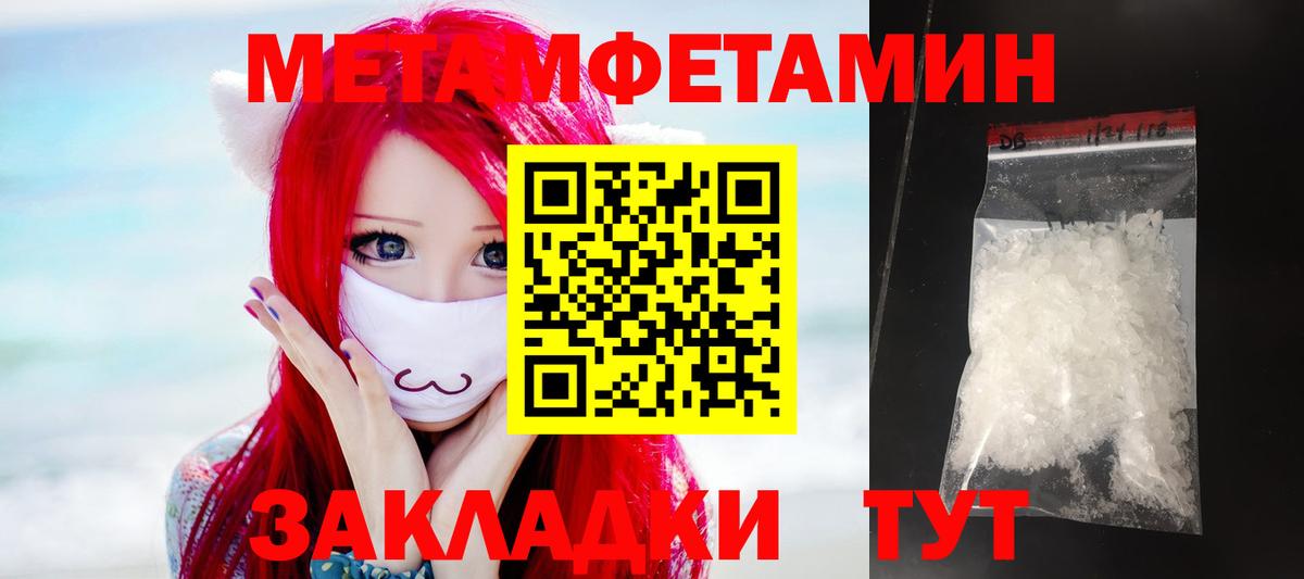 АМФЕТАМИН Розовый  Вход с VPN  Амфетамин  Славгород 