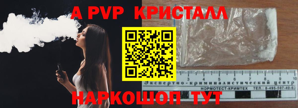 Славгород  Alpha PVP  Вход с VPN  Alpha-PVP СК  Alpha-PVP крисы CK 