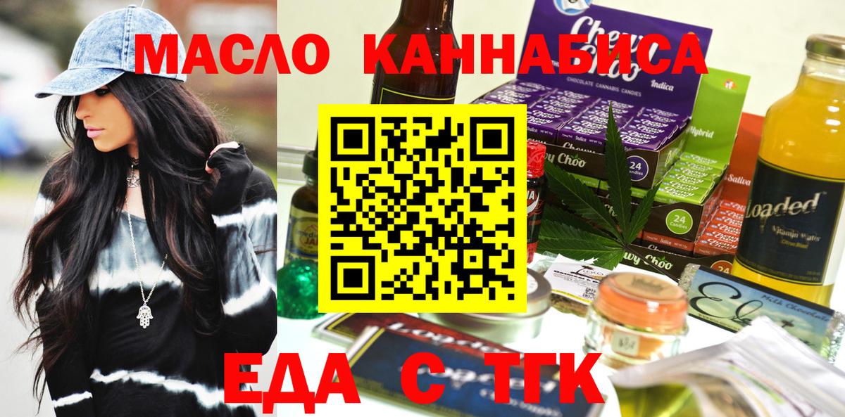Canna-Cookies конопля  Вход с VPN  Славгород 