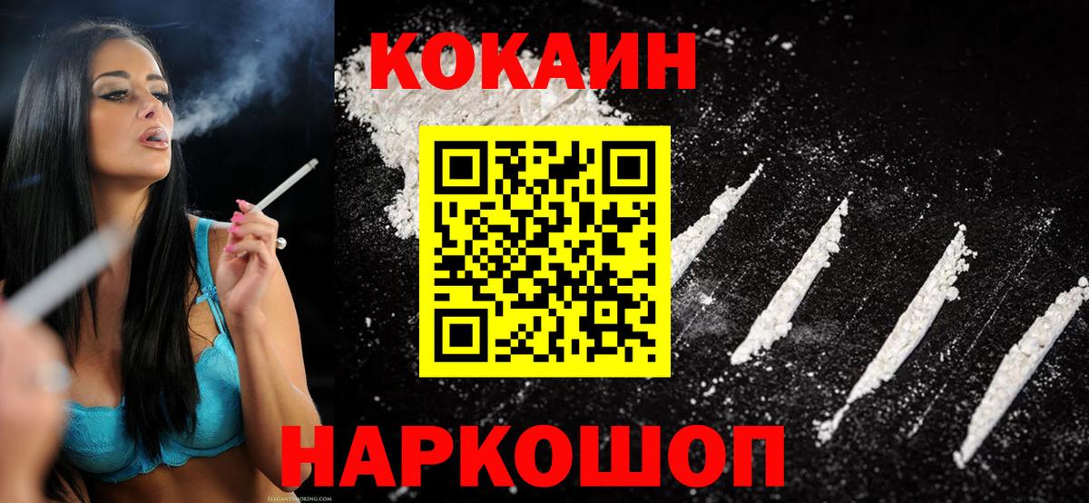 КОКАИН 99% Славгород