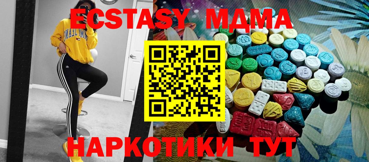 Ecstasy mix  Вход с VPN  Экстази круглые  Славгород 