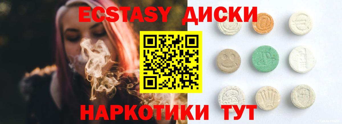 Экстази 300 mg Славгород