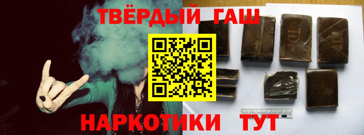 ГАШИШ Premium Славгород