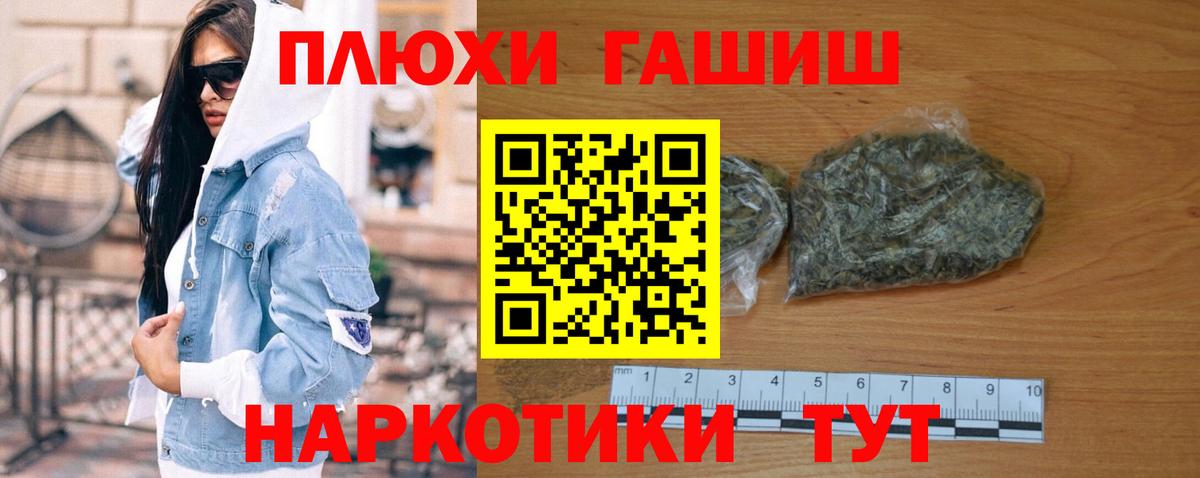 ГАШ индика сатива  ГАШ хэш  Гашиш  Славгород  Вход с VPN 