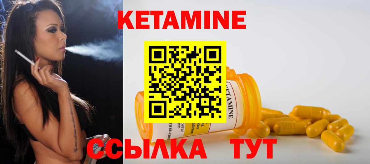 КЕТАМИН VHQ  Кетамин VHQ  Вход с VPN  Славгород 
