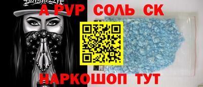 мяу мяу кристалл Новозыбков