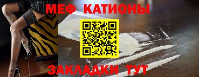 мяу мяу кристалл Новозыбков