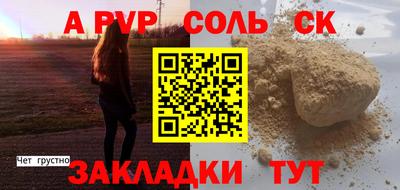мяу мяу кристалл Новозыбков
