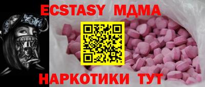 мяу мяу кристалл Новозыбков
