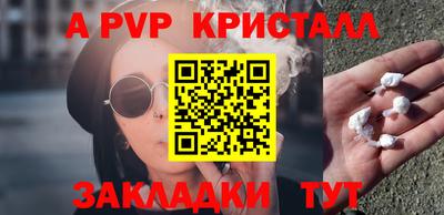 мяу мяу кристалл Новозыбков