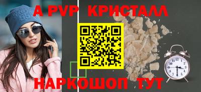 мяу мяу кристалл Новозыбков