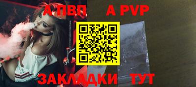 мяу мяу кристалл Новозыбков