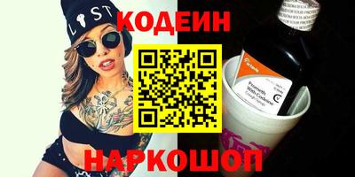 мяу мяу кристалл Новозыбков
