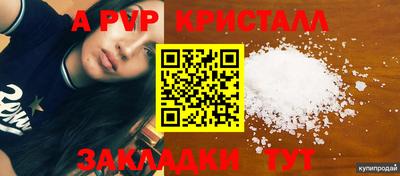 мяу мяу кристалл Новозыбков