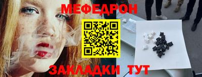 мяу мяу кристалл Новозыбков