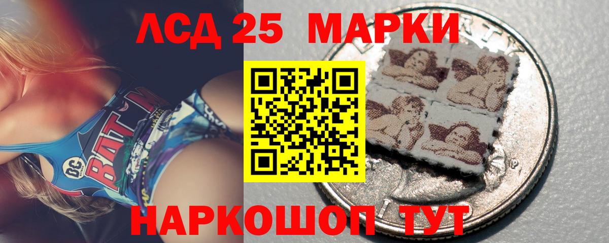 Лсд 25 экстази кислота  Вход с VPN  Славгород  Лсд 25 экстази ecstasy 