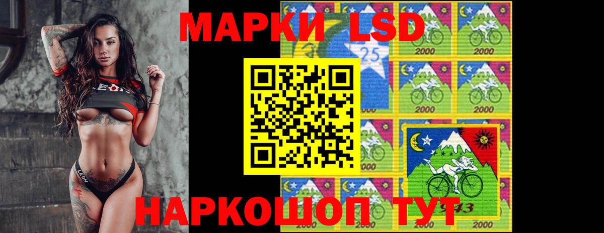LSD-25 экстази кислота Славгород