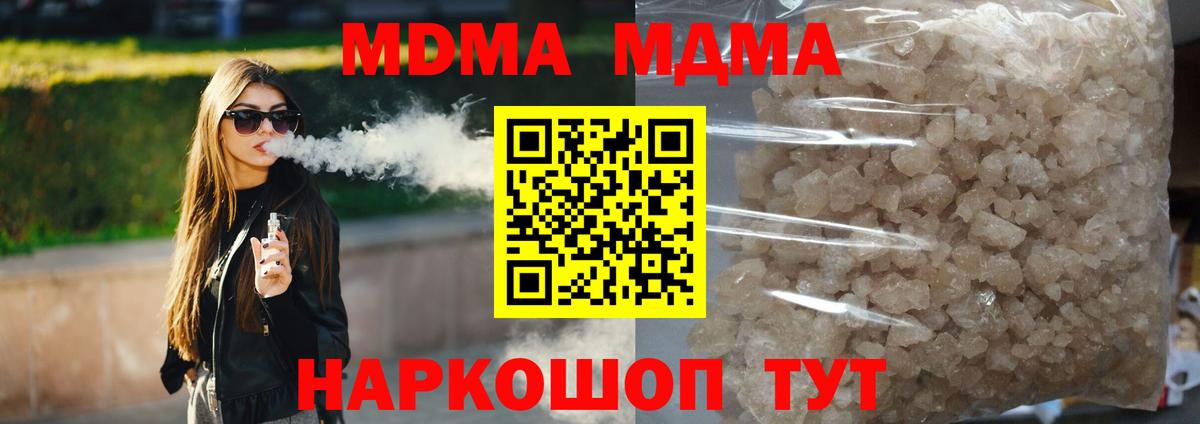 Славгород  MDMA Molly  МДМА crystal  MDMA  Вход с VPN 