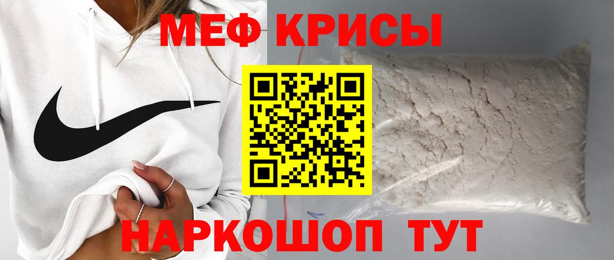 Мефедрон  Мефедрон VHQ  Меф 4 MMC  Вход с VPN  Славгород 