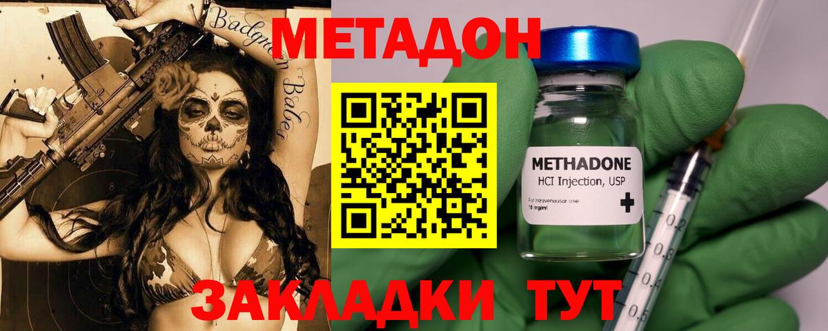 МЕТАДОН VHQ  мега зеркало  МЕТАДОН мёд  Славгород  Вход с VPN 