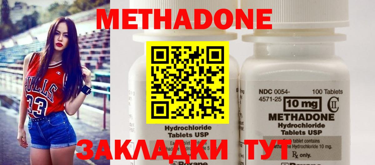 МЕТАДОН мёд Славгород