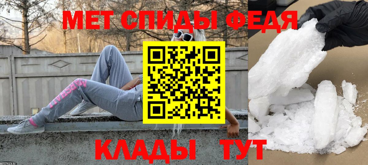 Первитин винт Славгород