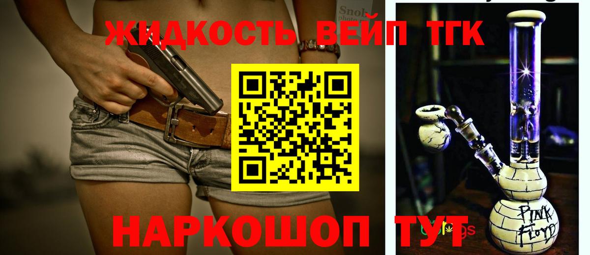 Дистиллят ТГК THC oil  как найти закладки  ТГК вейп  Славгород  Вход с VPN 