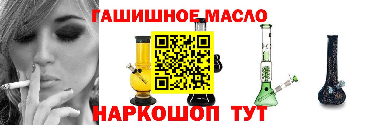 Дистиллят ТГК жижа Славгород
