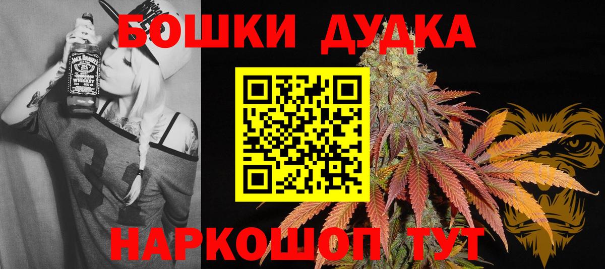 Бошки марихуана SATIVA & INDICA  Вход с VPN  Славгород  Канабис конопля 